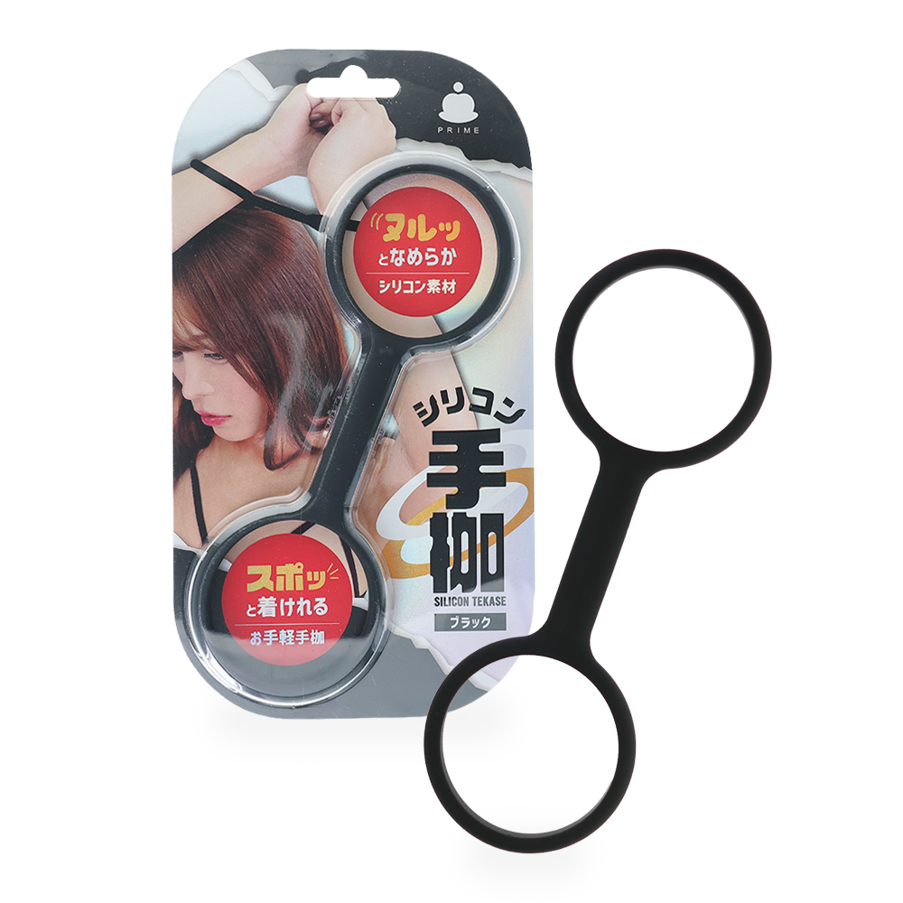 シリコン手枷　ブラック(p-419)